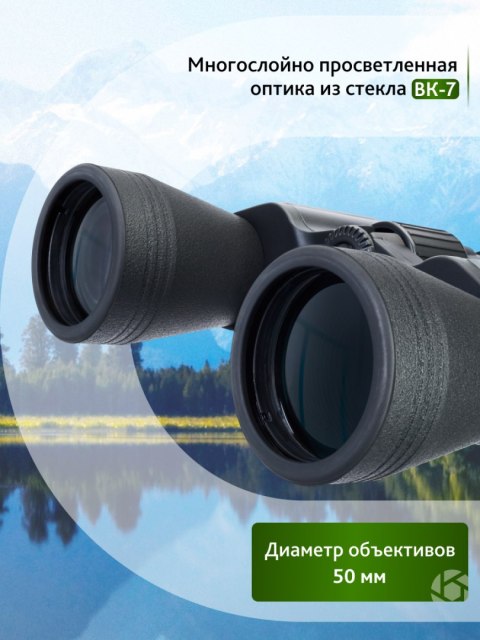 Lornetka Discovery Flint 10x50 Lornetka Discovery Flint 10x50