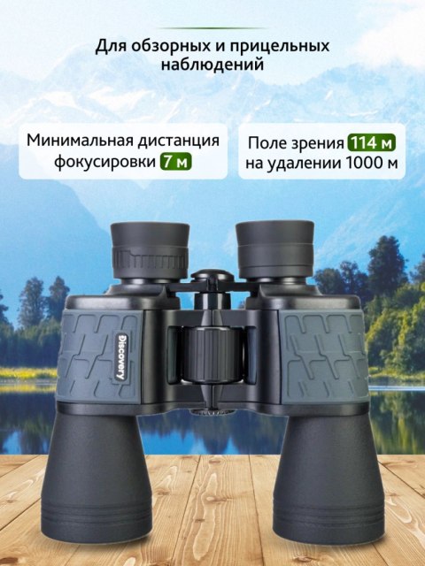 Lornetka Discovery Flint 10x50 Lornetka Discovery Flint 10x50