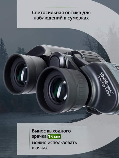 Lornetka Discovery Flint 10x50 Lornetka Discovery Flint 10x50