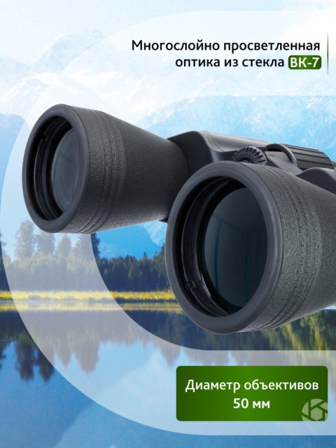 Lornetka Discovery Flint 12x50 Lornetka Discovery Flint 12x50