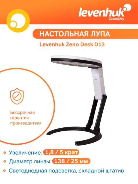 Lupa Levenhuk Zeno Desk D13 Lupa Levenhuk Zeno Desk D13