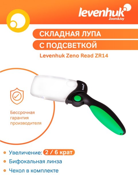 Lupa Levenhuk Zeno Read ZR14 Lupa Levenhuk Zeno Read ZR14