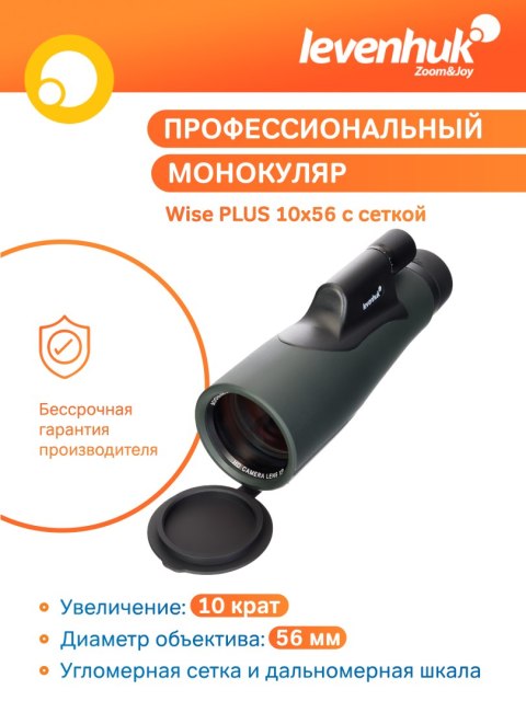 Monokular Levenhuk Wise PLUS 10x56 z celownikiem Monokular Levenhuk Wise PLUS 10x56 z celownikiem