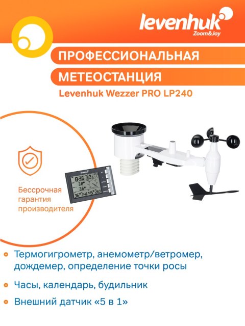 Stacja meteorologiczna Levenhuk Wezzer PRO LP240 Stacja meteorologiczna Levenhuk Wezzer PRO LP240