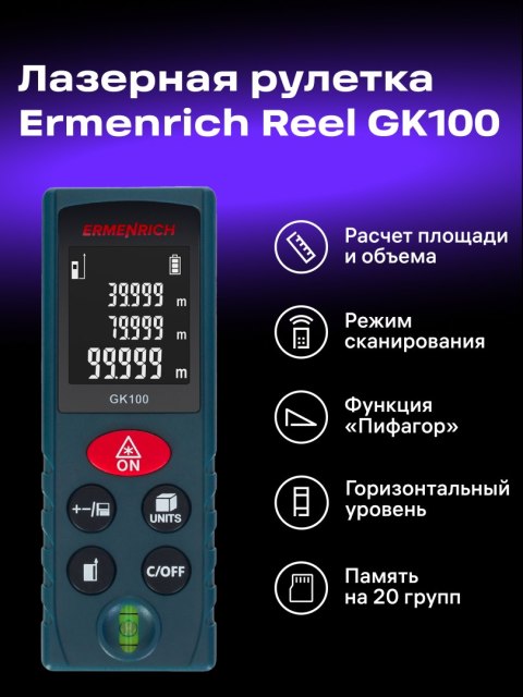 Miernik laserowy Ermenrich Reel GK100 Miernik laserowy Ermenrich Reel GK100