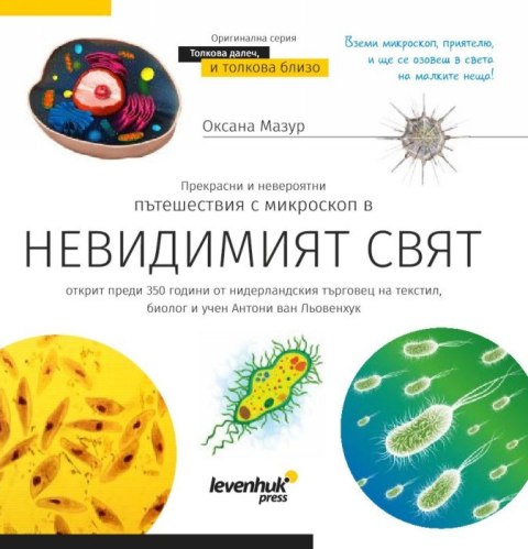 (BG) Mikroskop Discovery Micro Marine z książką