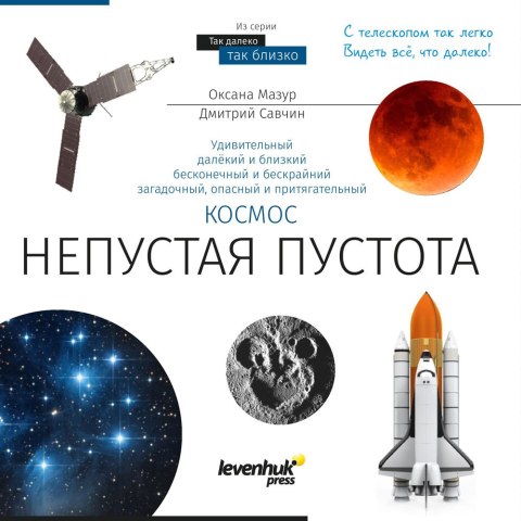 (RU) Teleskop Discovery Sky T50 z książką