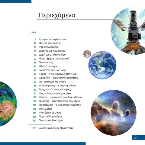 (GR) Zestaw Discovery Scope 3 z książką