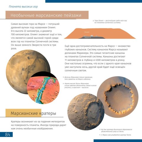 (RU) Zestaw Discovery Scope 2 z książką